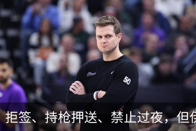 拒签、持枪押送、禁止过夜，但伊朗男足撑到了今天