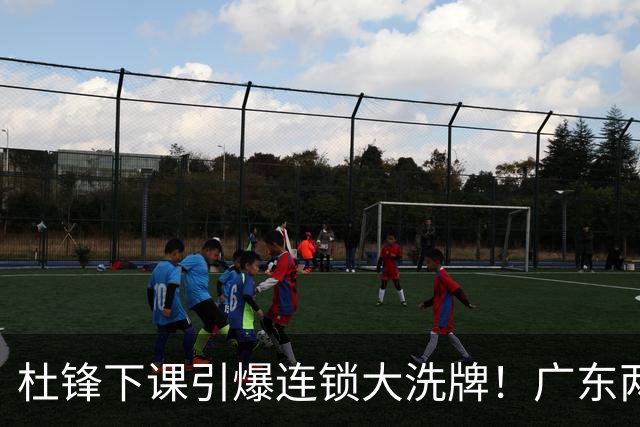 杜锋下课引爆连锁大洗牌！广东两人稳留队，五人恐将无缘续约